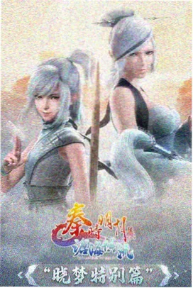 神印王座漫画角色陈樱儿